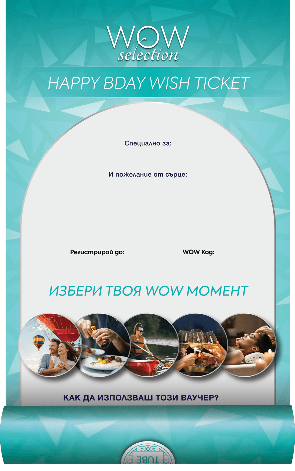 Предварителен преглед на ваучера